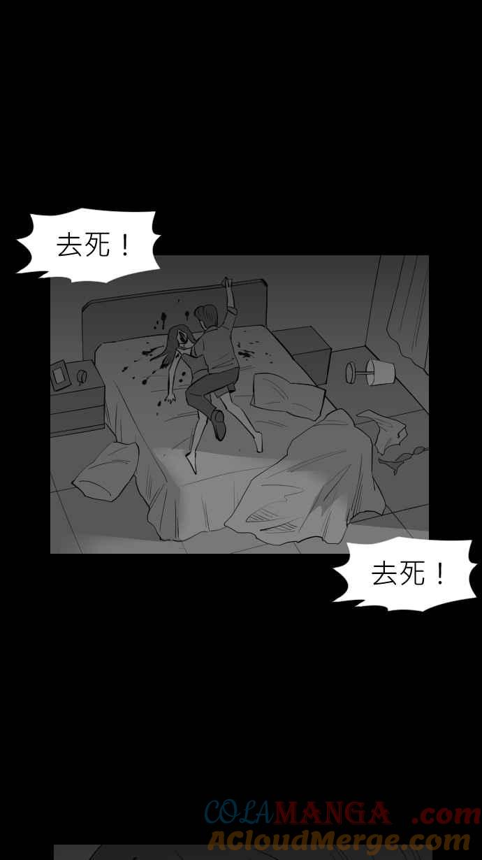 黑盒子 [第310话] 地灵人截(5) 第17页
