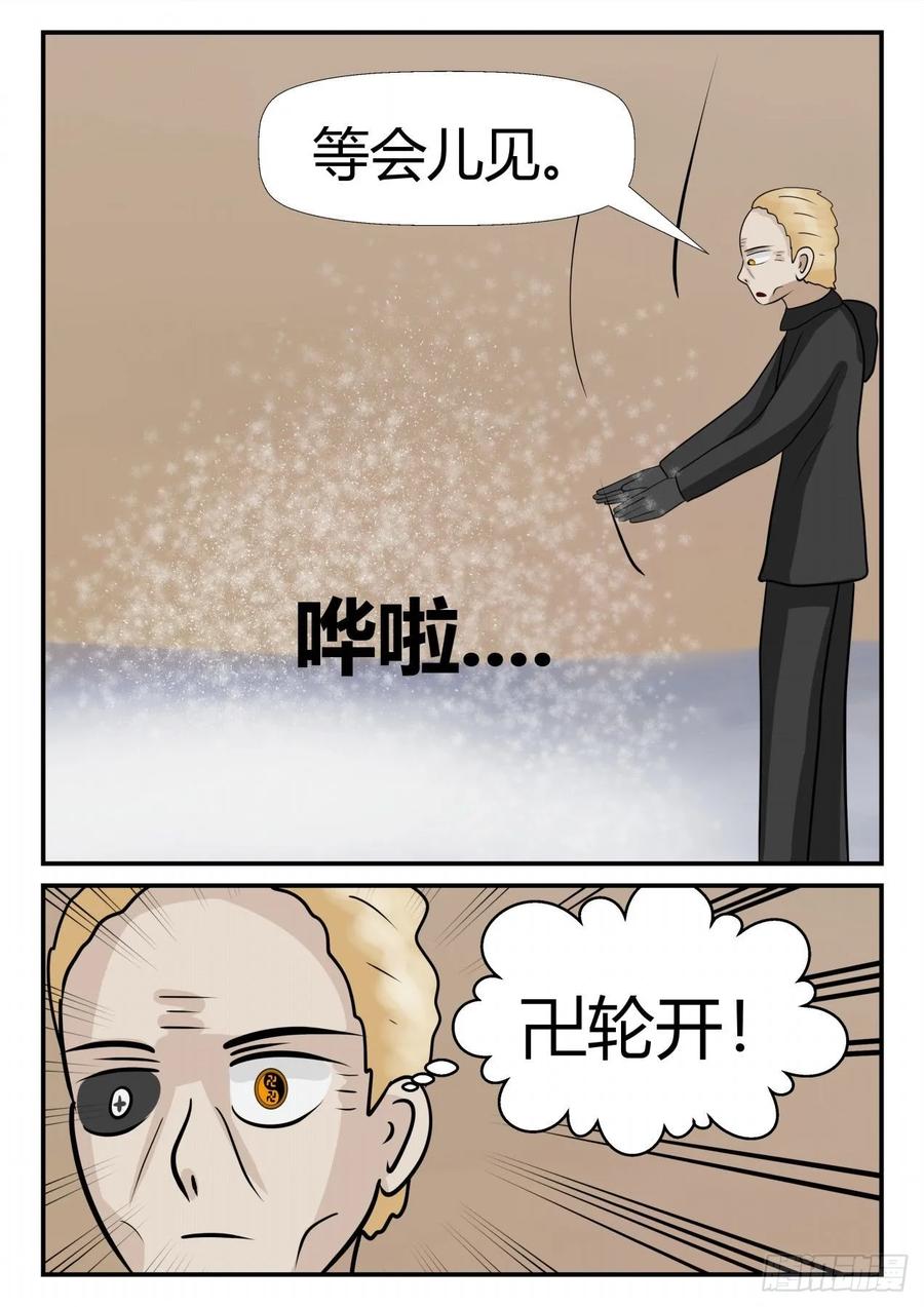 《一人领域》第四章 终归 67 第14页
