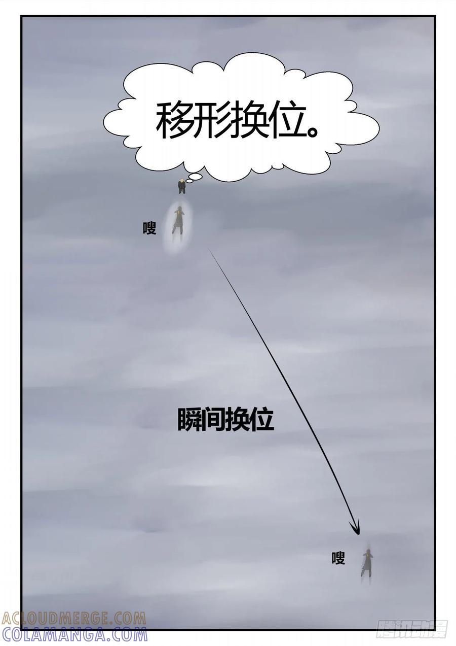 《一人领域》第四章 终归 67 第15页