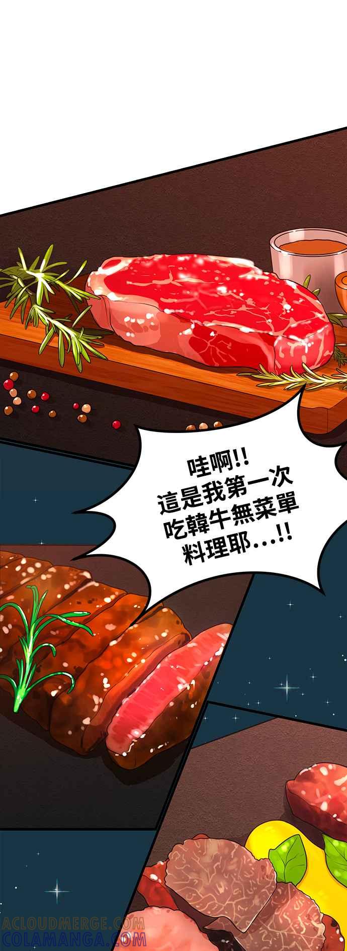 神圣成人漫画家生活 第32话 智囊团柱浩 第7页
