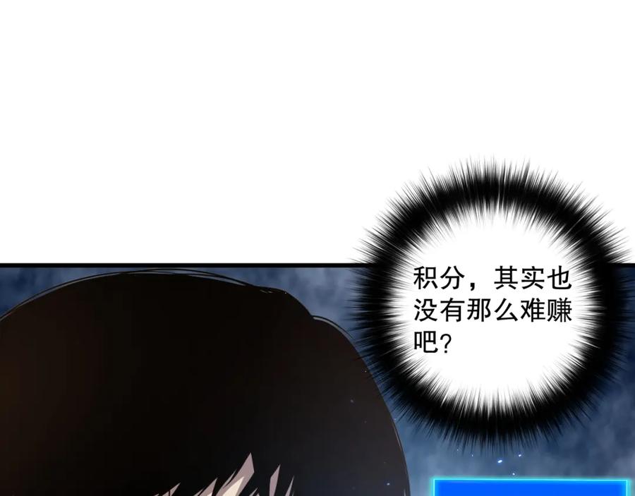 死灵法师！我即是天灾 031话 开学典礼！ 第126页