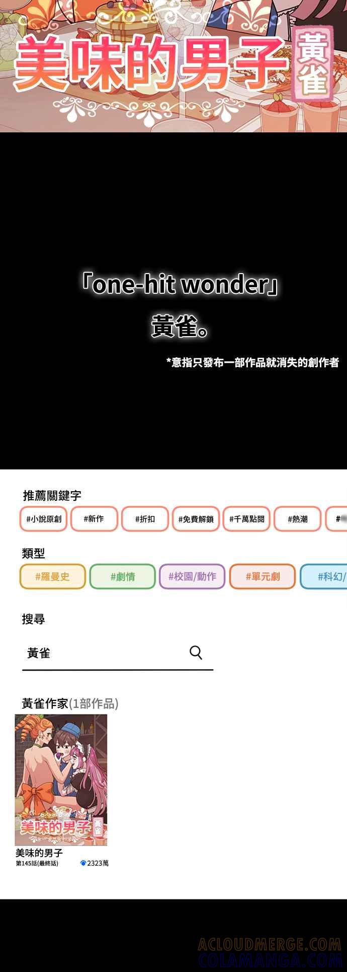 神圣成人漫画家生活 第32话 智囊团柱浩 第22页