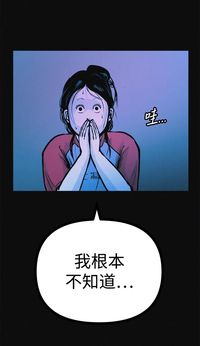 可疑的减肥俱乐部 - 第32话 是谁惹怒了朴博士！ - 第14张图