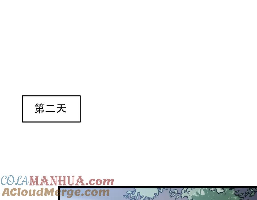 死灵法师！我即是天灾 031话 开学典礼！ 第5页