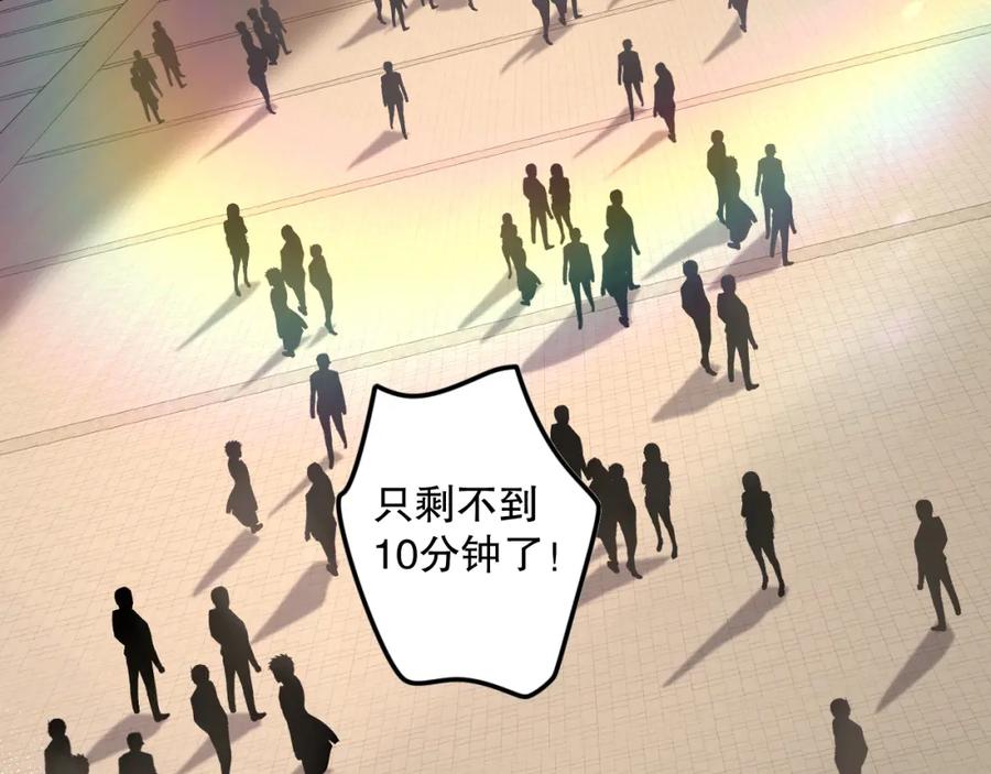 死灵法师！我即是天灾 031话 开学典礼！ 第94页
