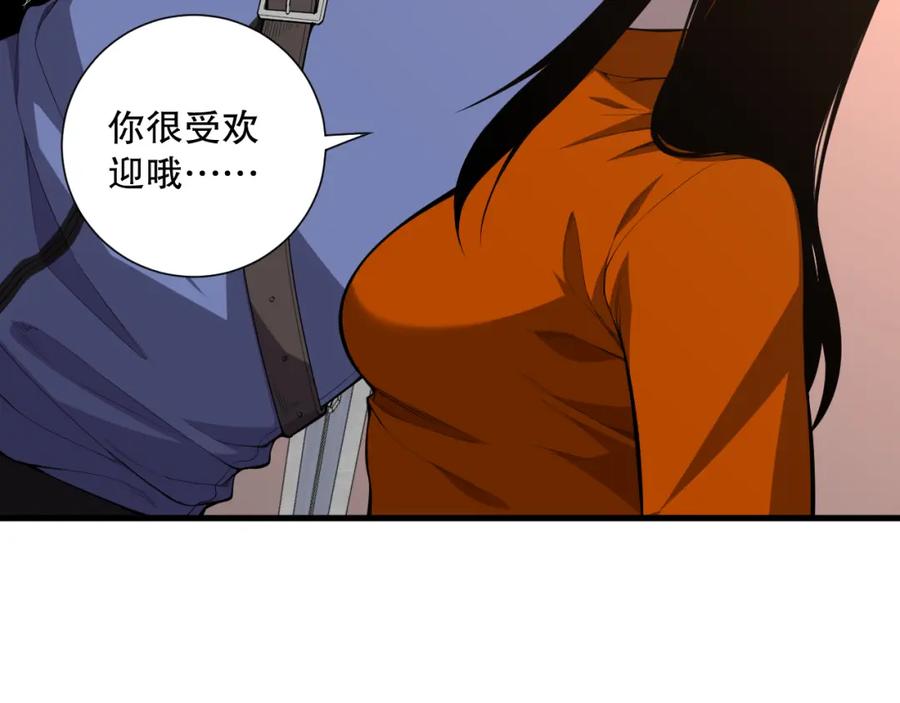 死灵法师！我即是天灾 031话 开学典礼！ 第72页