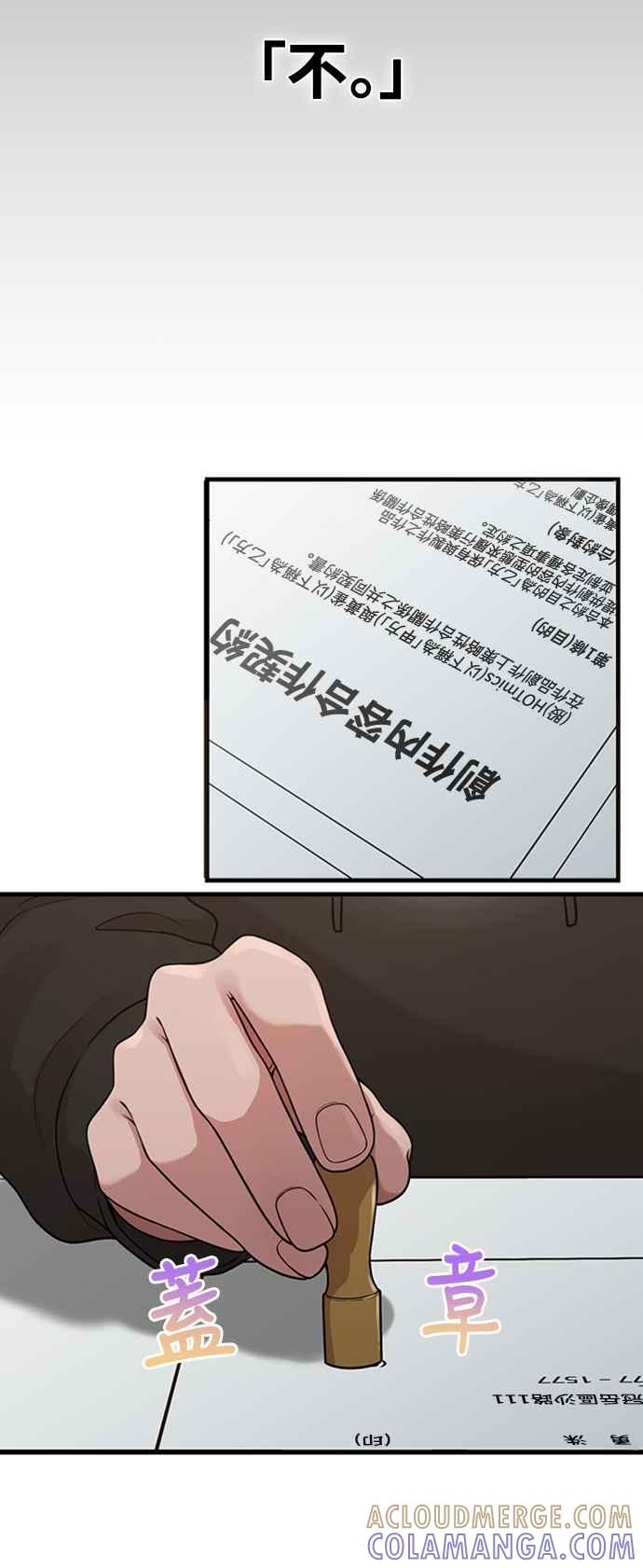 神圣成人漫画家生活 第32话 智囊团柱浩 第40页
