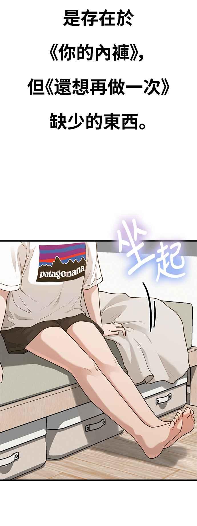 神圣成人漫画家生活 第32话 智囊团柱浩 第50页
