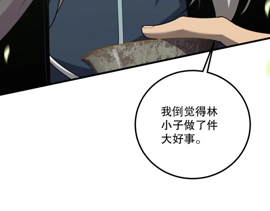 死灵法师！我即是天灾 031话 开学典礼！ 第32页