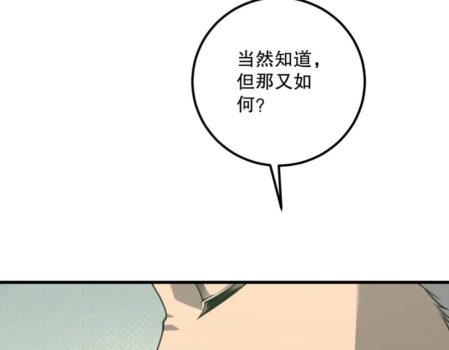 死灵法师！我即是天灾 031话 开学典礼！ 第26页