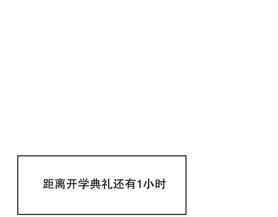 死灵法师！我即是天灾 031话 开学典礼！ 第59页