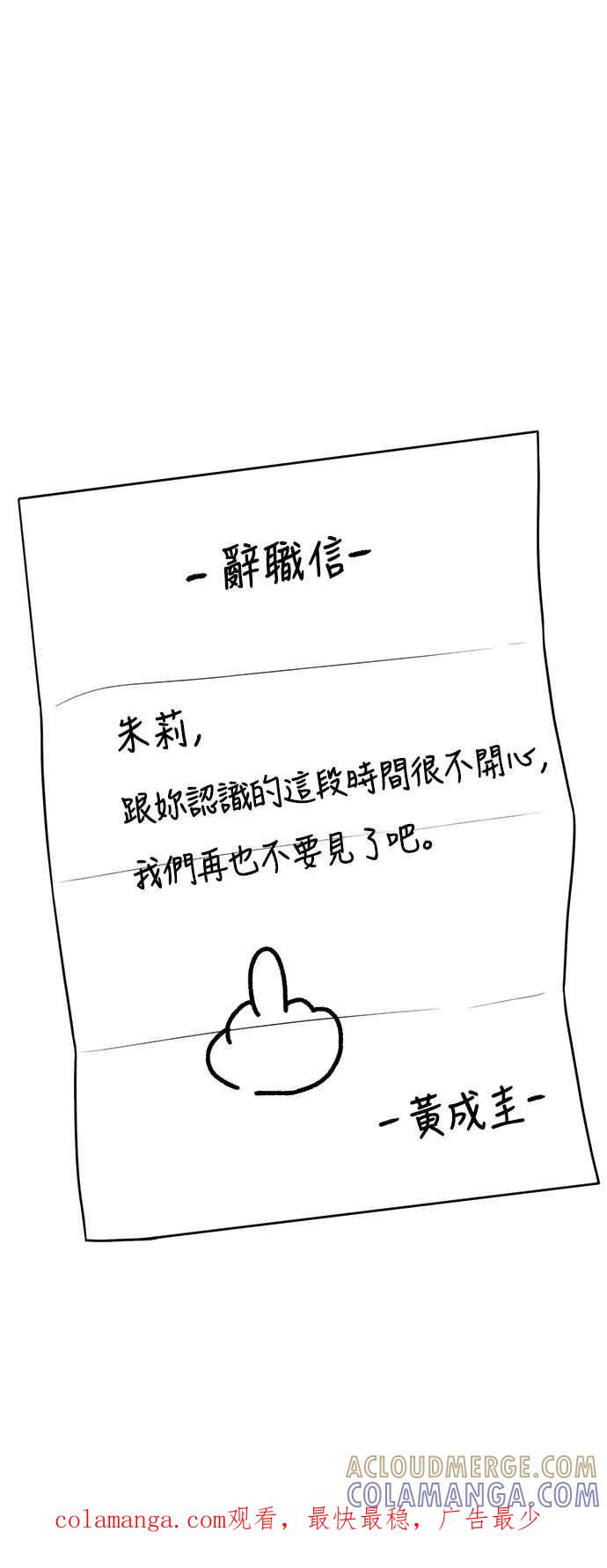 神圣成人漫画家生活 第32话 智囊团柱浩 第61页