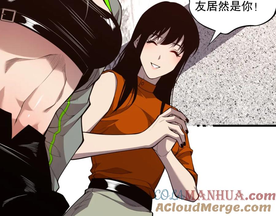 死灵法师！我即是天灾 031话 开学典礼！ 第61页