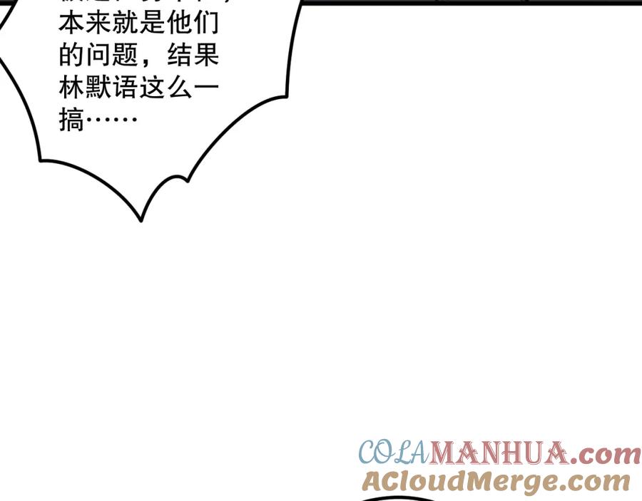 死灵法师！我即是天灾 031话 开学典礼！ 第25页