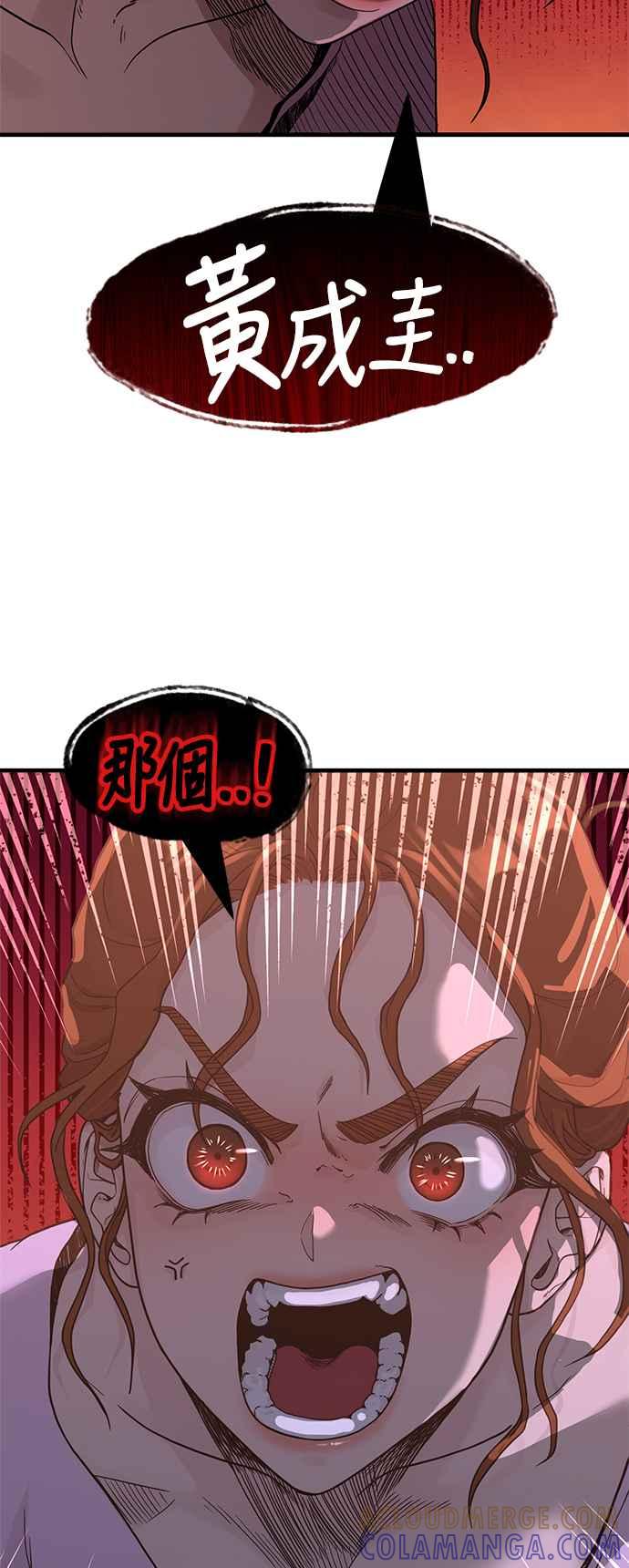 神圣成人漫画家生活 第32话 智囊团柱浩 第58页