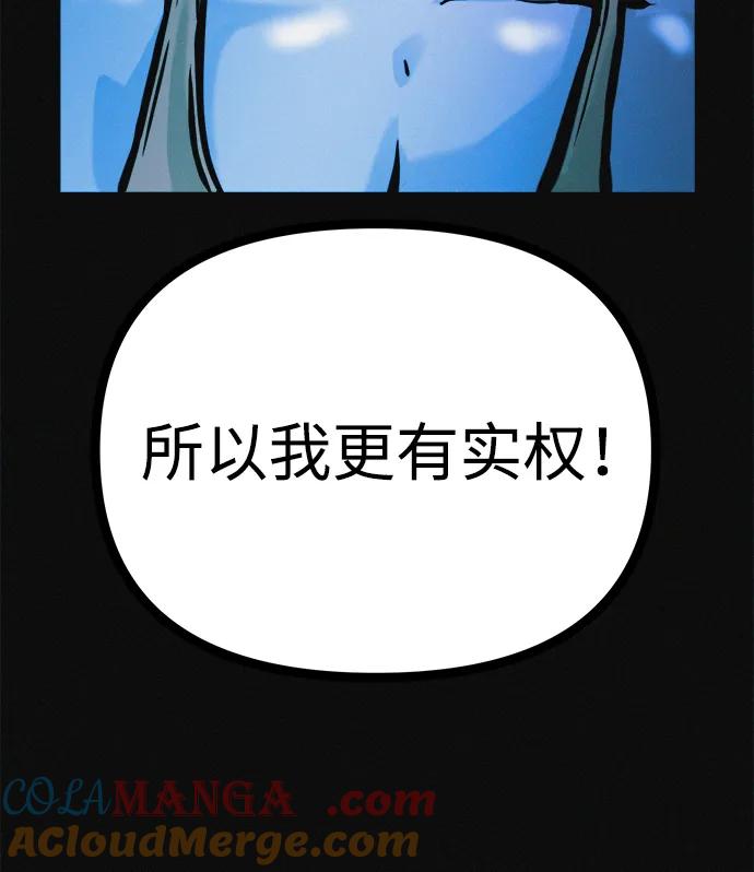 可疑的减肥俱乐部 - 第32话 是谁惹怒了朴博士！ - 第13张图