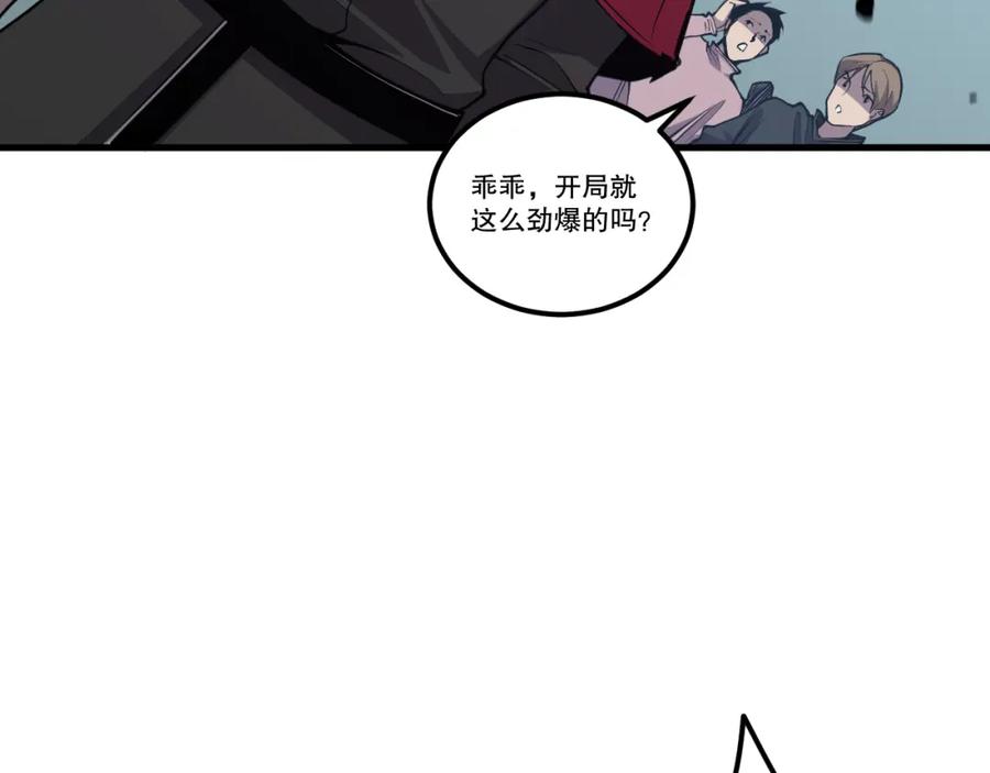 死灵法师！我即是天灾 031话 开学典礼！ 第175页