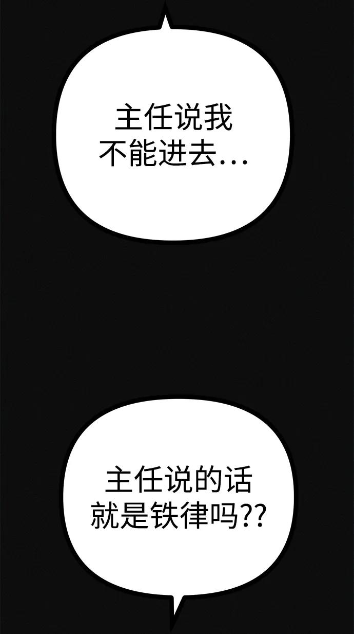 可疑的减肥俱乐部 - 第32话 是谁惹怒了朴博士！ - 第7张图