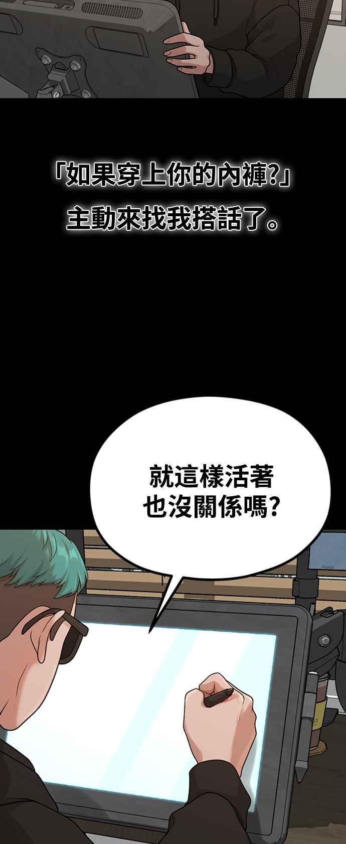 神圣成人漫画家生活 第32话 智囊团柱浩 第38页