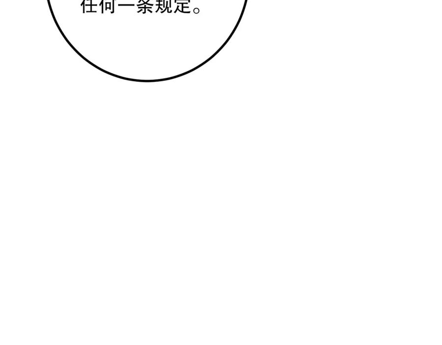 死灵法师！我即是天灾 031话 开学典礼！ 第28页