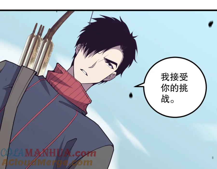 死灵法师！我即是天灾 031话 开学典礼！ 第173页