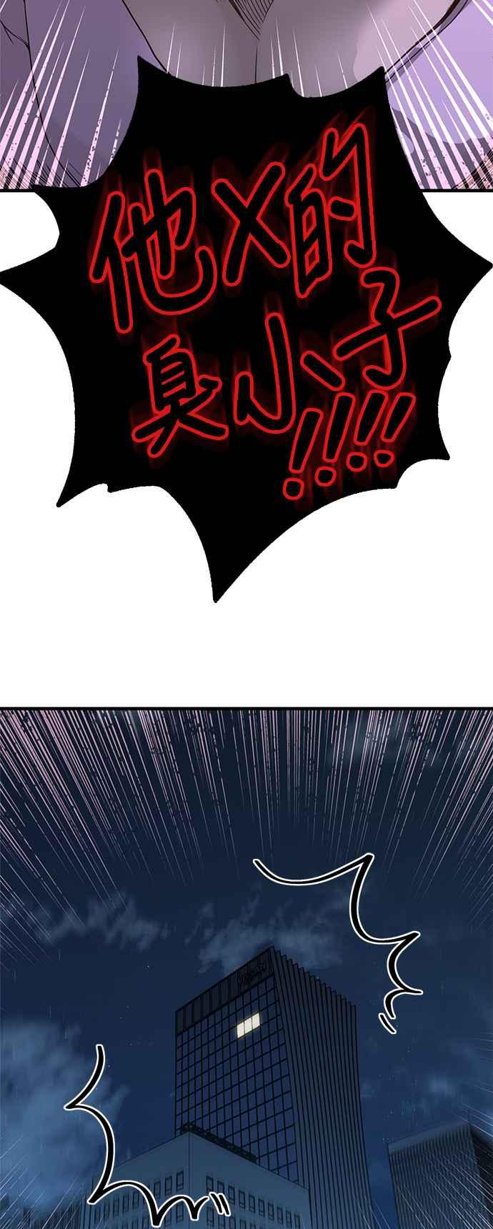 神圣成人漫画家生活 第32话 智囊团柱浩 第59页
