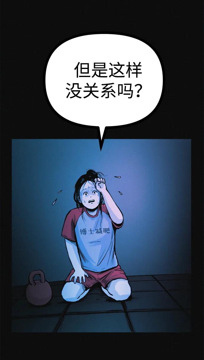 可疑的减肥俱乐部 - 第32话 是谁惹怒了朴博士！ - 第6张图