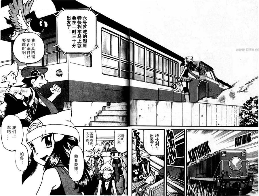 神奇宝贝特別篇 - 第32卷 - 第171张图