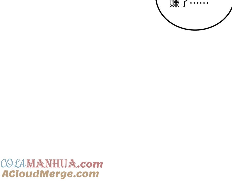 死灵法师！我即是天灾 031话 开学典礼！ 第125页