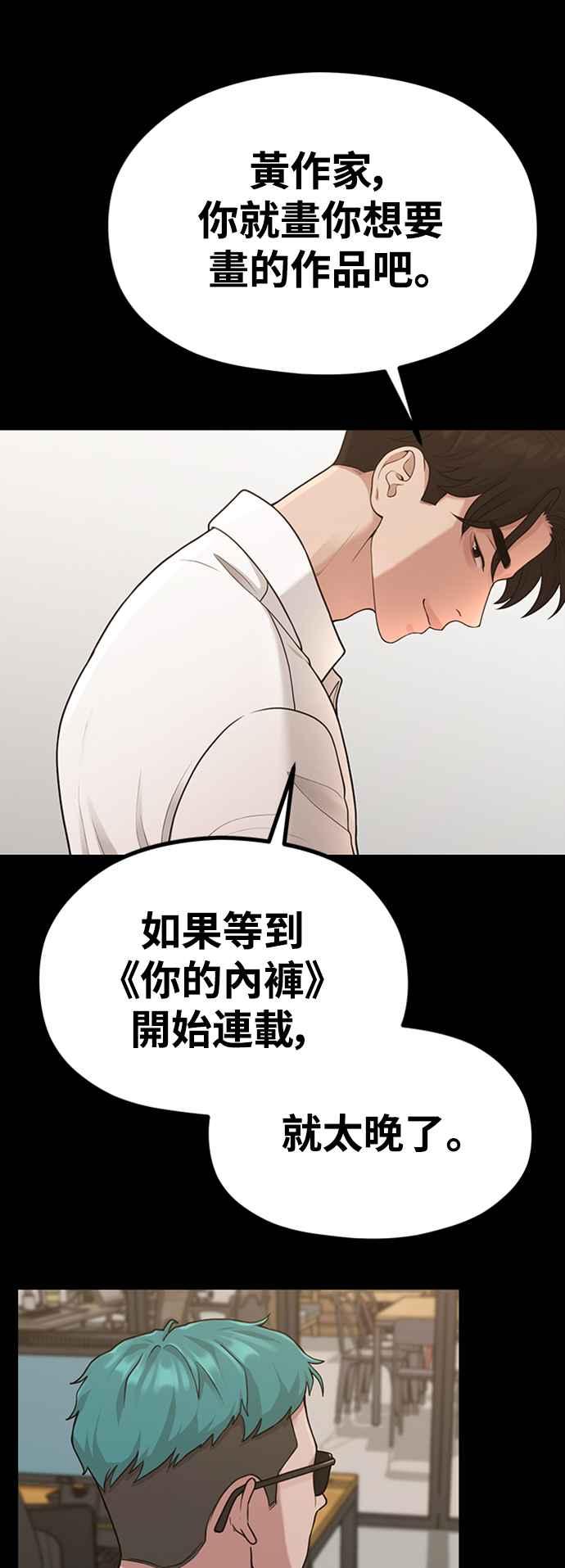 神圣成人漫画家生活 第32话 智囊团柱浩 第33页