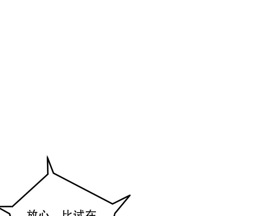 死灵法师！我即是天灾 031话 开学典礼！ 第162页