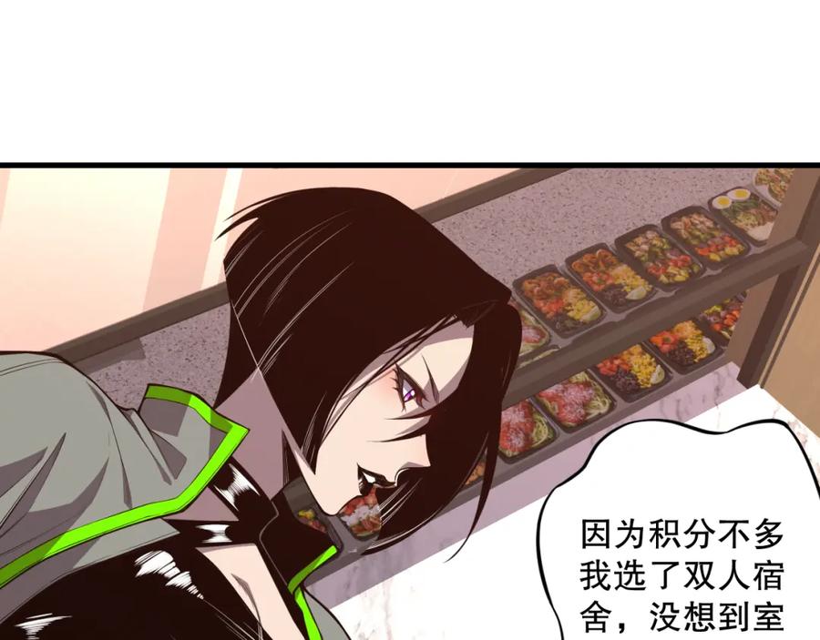 死灵法师！我即是天灾 031话 开学典礼！ 第60页