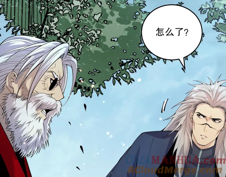 死灵法师！我即是天灾 031话 开学典礼！ 第9页