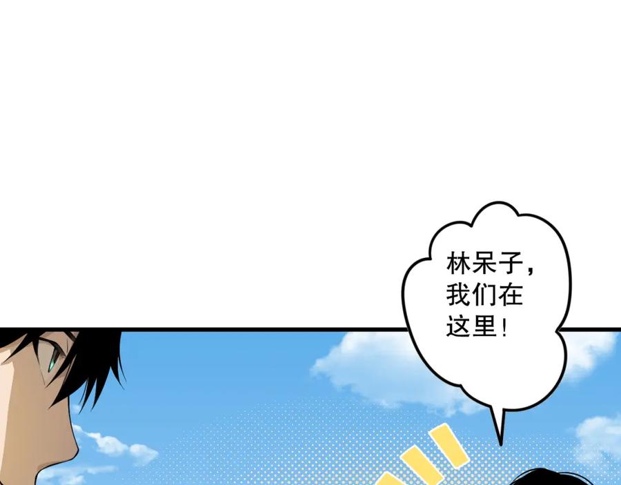 死灵法师！我即是天灾 031话 开学典礼！ 第112页