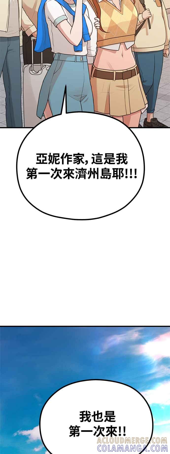 神圣成人漫画家生活 第32话 智囊团柱浩 第4页