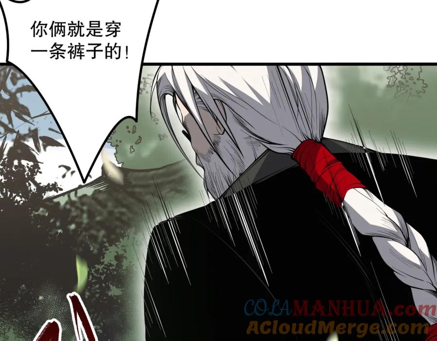 死灵法师！我即是天灾 031话 开学典礼！ 第37页