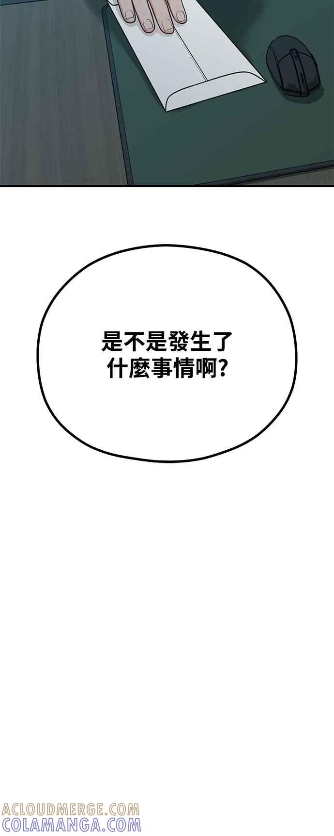 神圣成人漫画家生活 第32话 智囊团柱浩 第19页