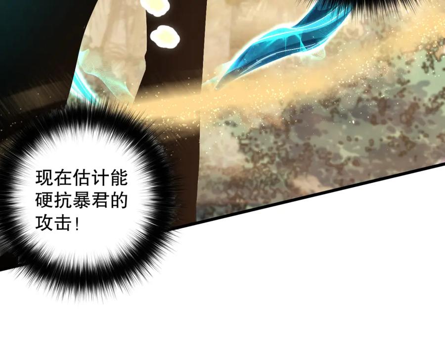 死灵法师！我即是天灾 031话 开学典礼！ 第51页