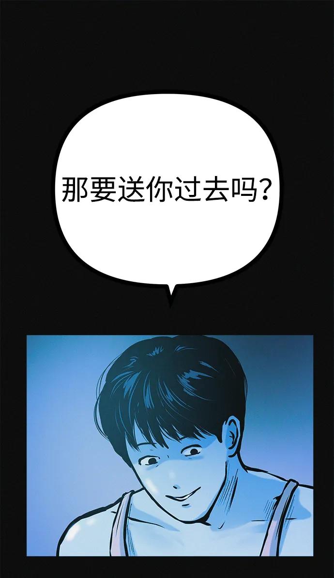 可疑的减肥俱乐部 - 第32话 是谁惹怒了朴博士！ - 第2张图