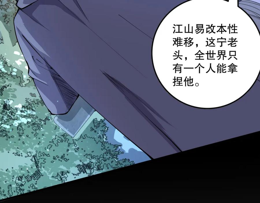 死灵法师！我即是天灾 031话 开学典礼！ 第43页