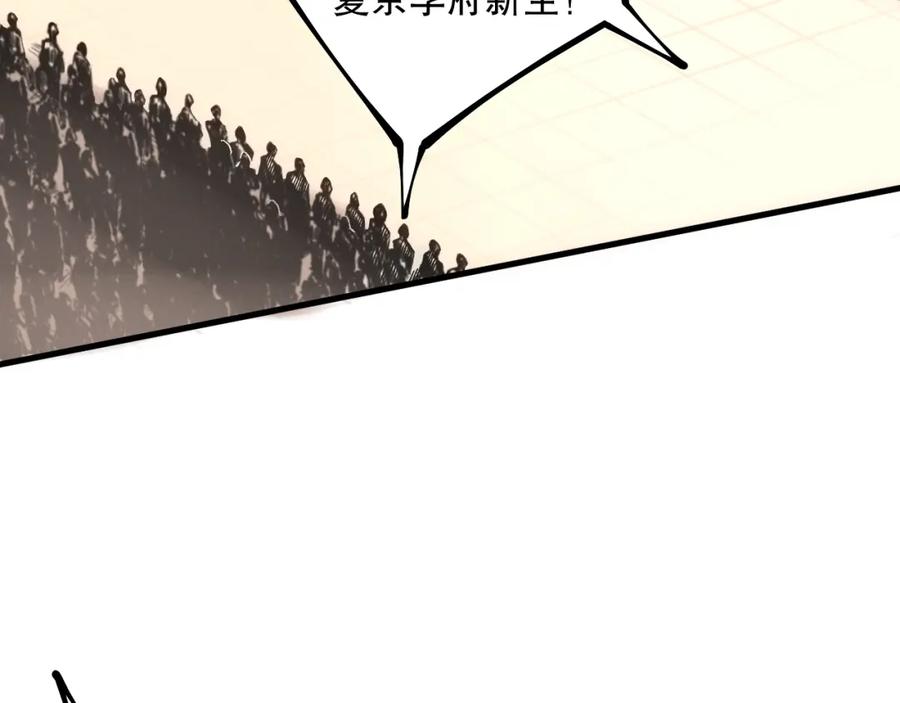 死灵法师！我即是天灾 031话 开学典礼！ 第135页