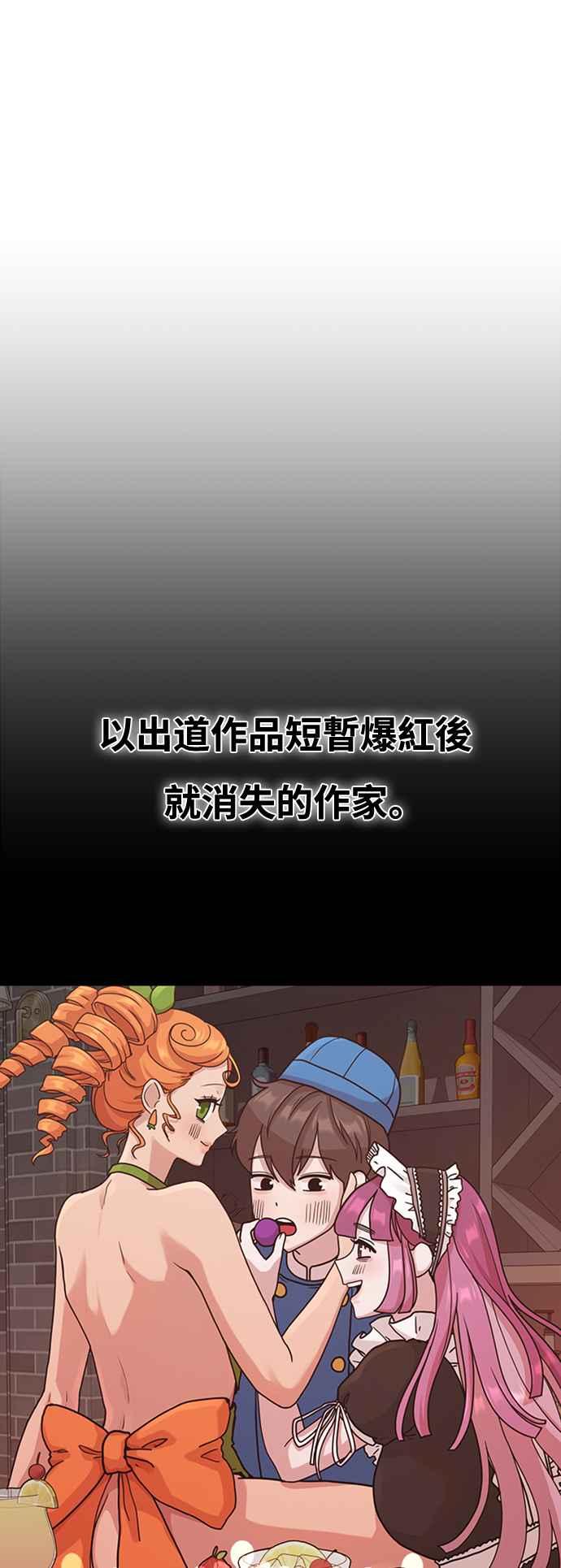 神圣成人漫画家生活 第32话 智囊团柱浩 第21页