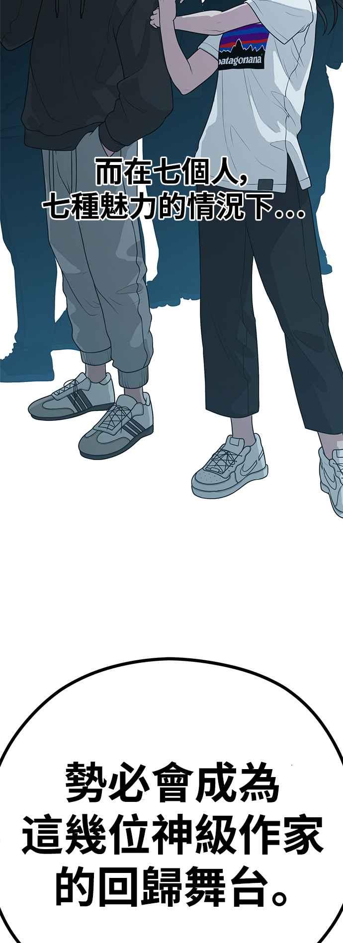 神圣成人漫画家生活 第32话 智囊团柱浩 第44页