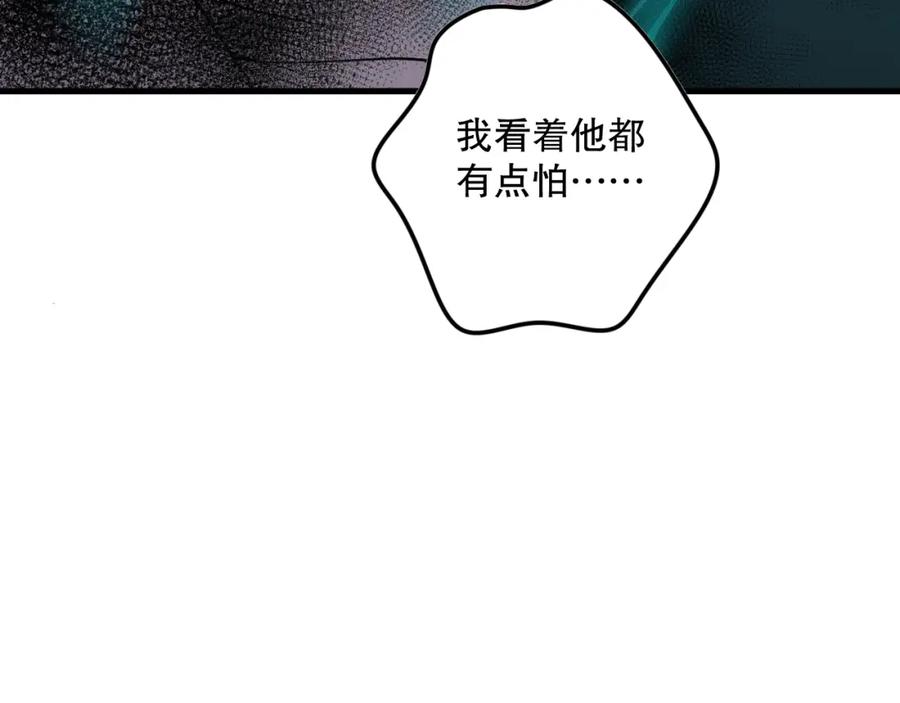死灵法师！我即是天灾 031话 开学典礼！ 第111页