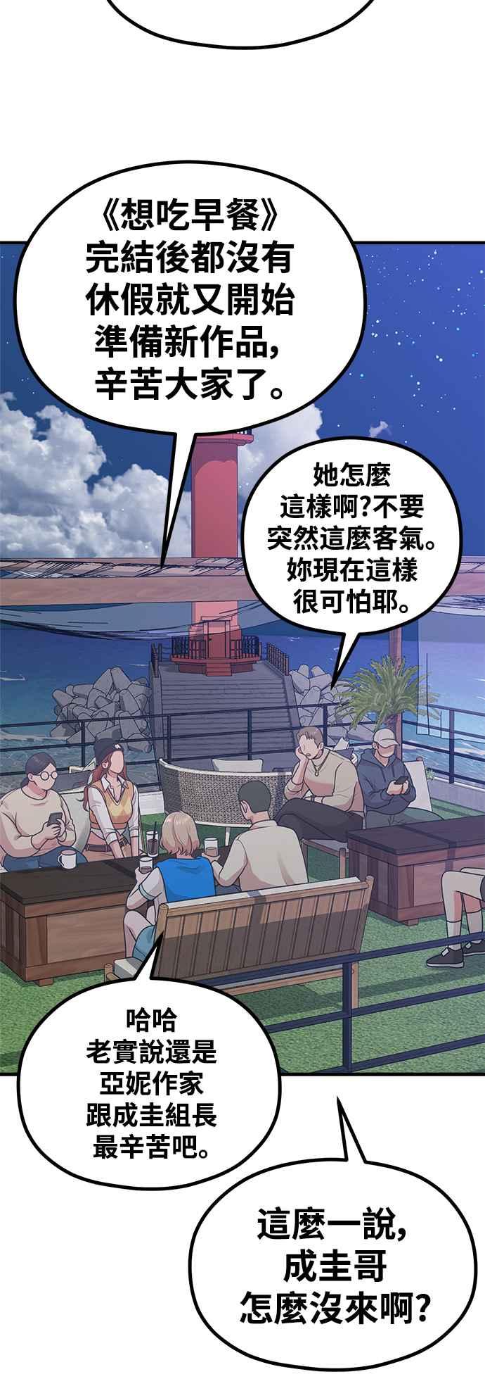 神圣成人漫画家生活 第32话 智囊团柱浩 第15页