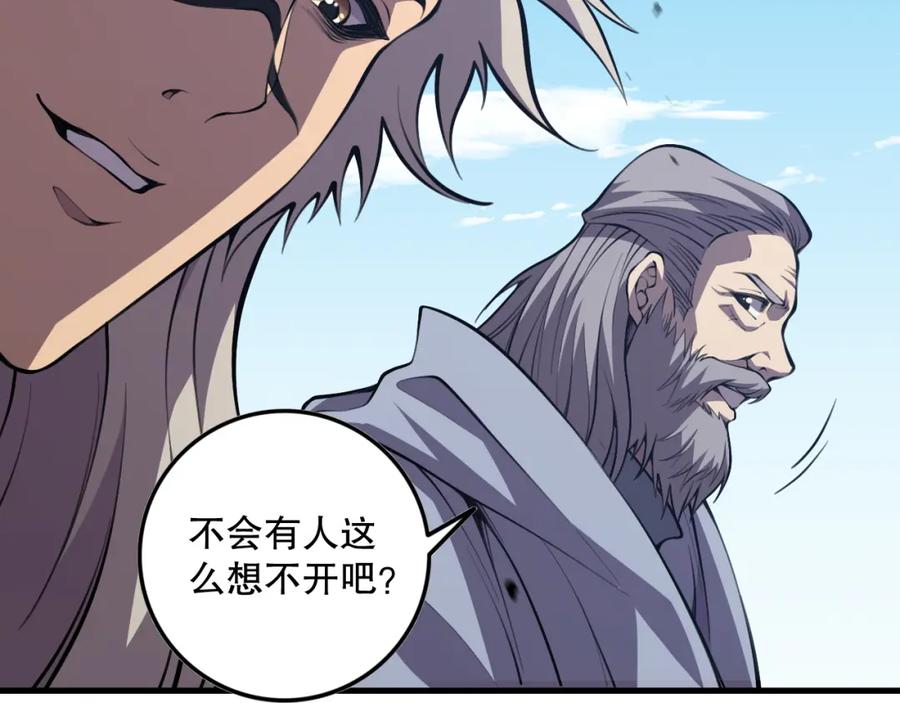 死灵法师！我即是天灾 031话 开学典礼！ 第154页