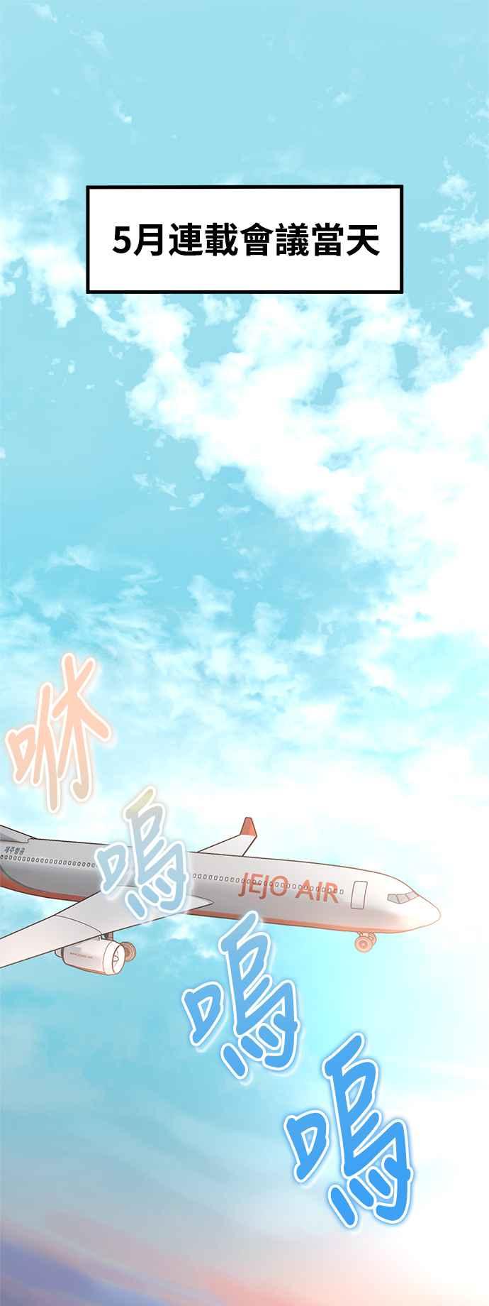 神圣成人漫画家生活 第32话 智囊团柱浩 第2页