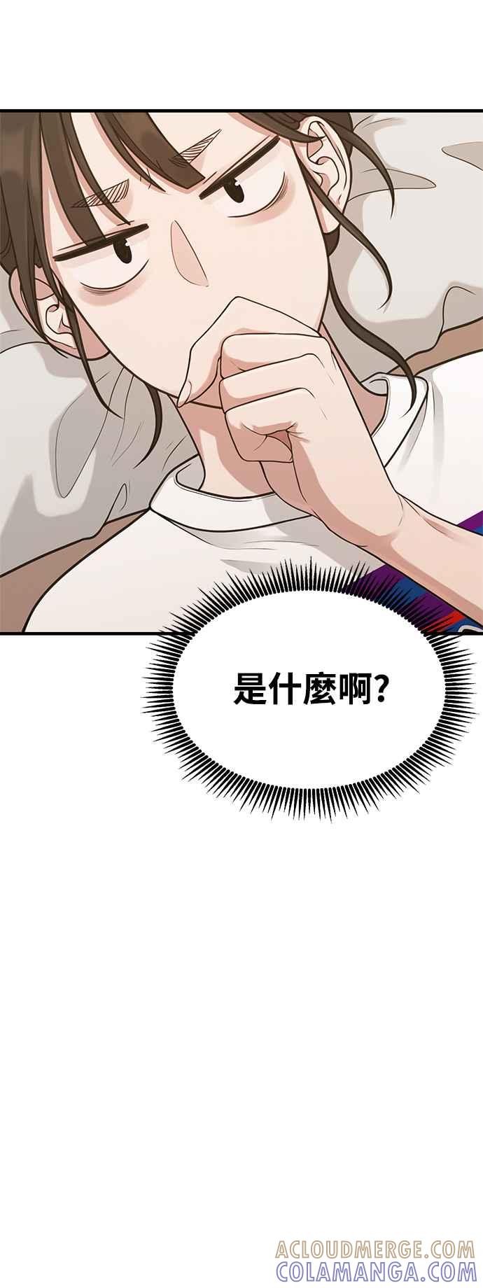 神圣成人漫画家生活 第32话 智囊团柱浩 第49页