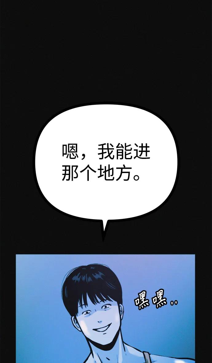 可疑的减肥俱乐部 - 第32话 是谁惹怒了朴博士！ - 第4张图