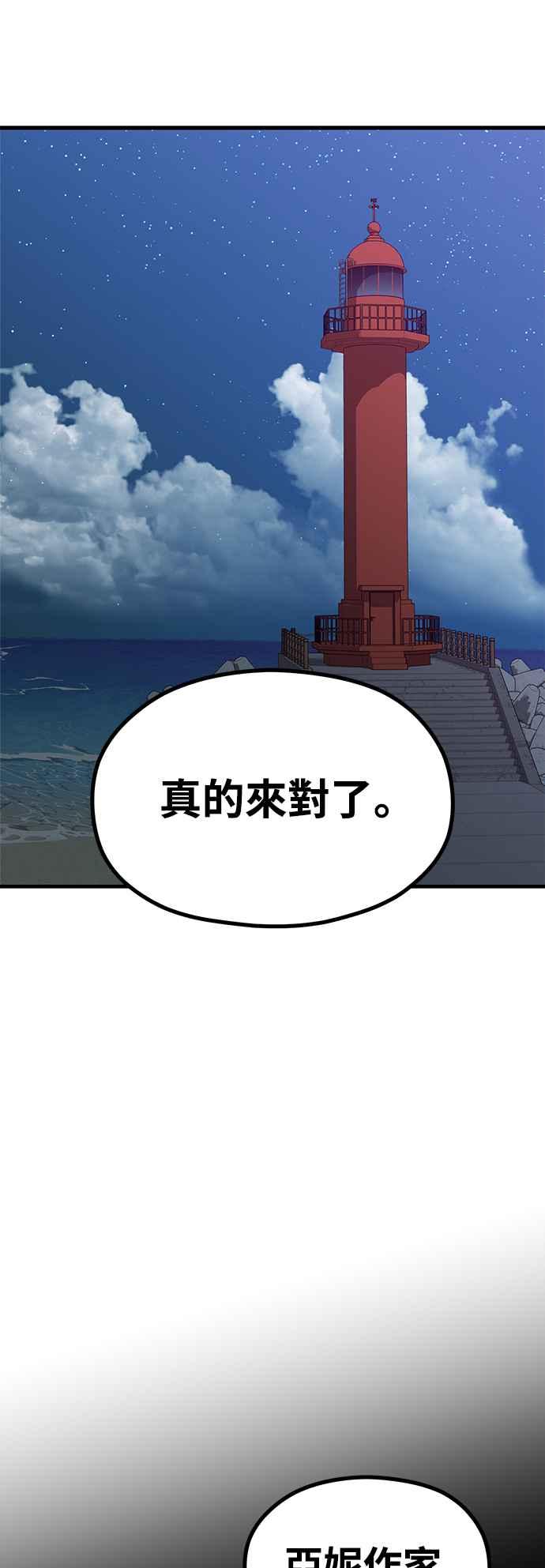 神圣成人漫画家生活 第32话 智囊团柱浩 第12页